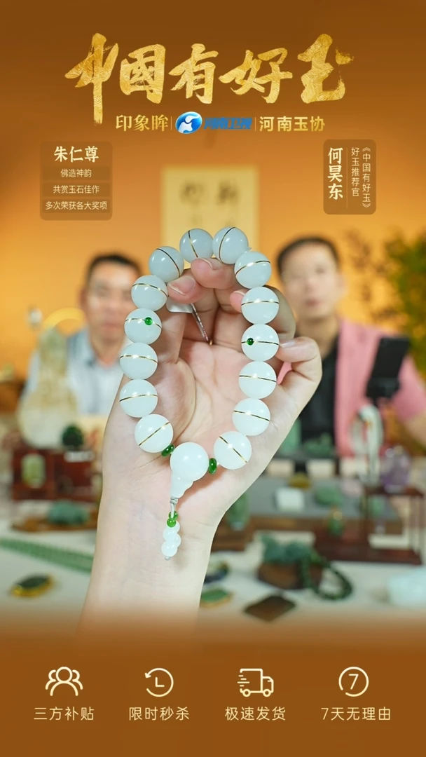 手串未镶嵌和田玉yh