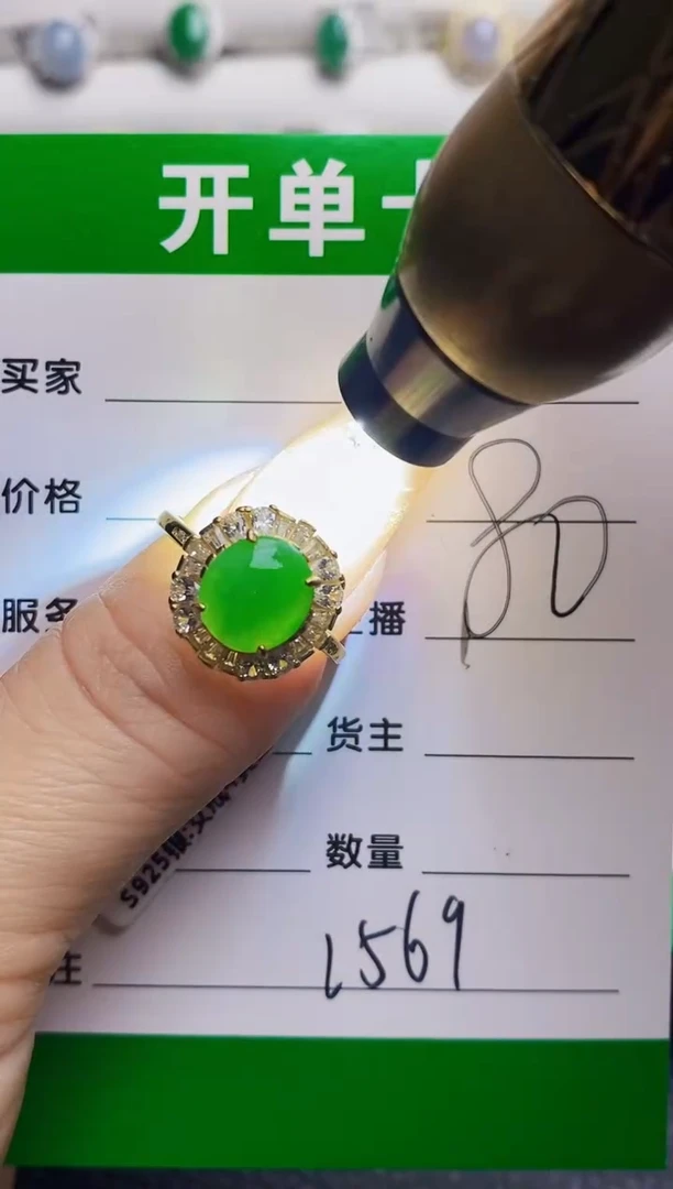 银S925镶嵌戒指翡翠1569