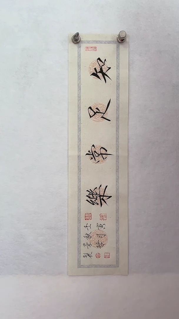 国画国画  艺和堂美术馆