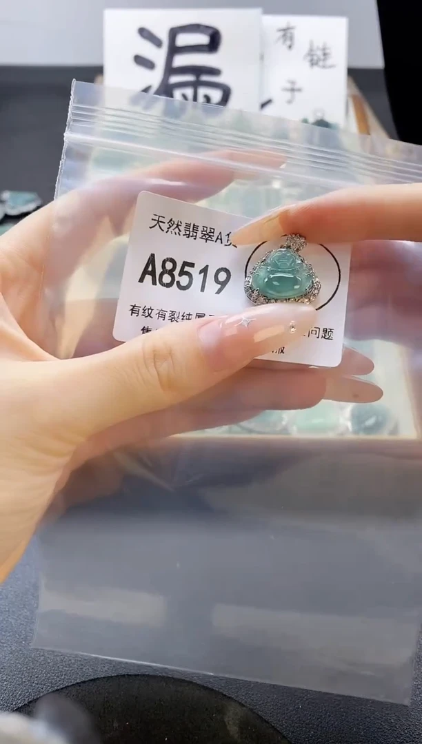 吊坠(赠链)未镶嵌翡翠天然翡翠A货