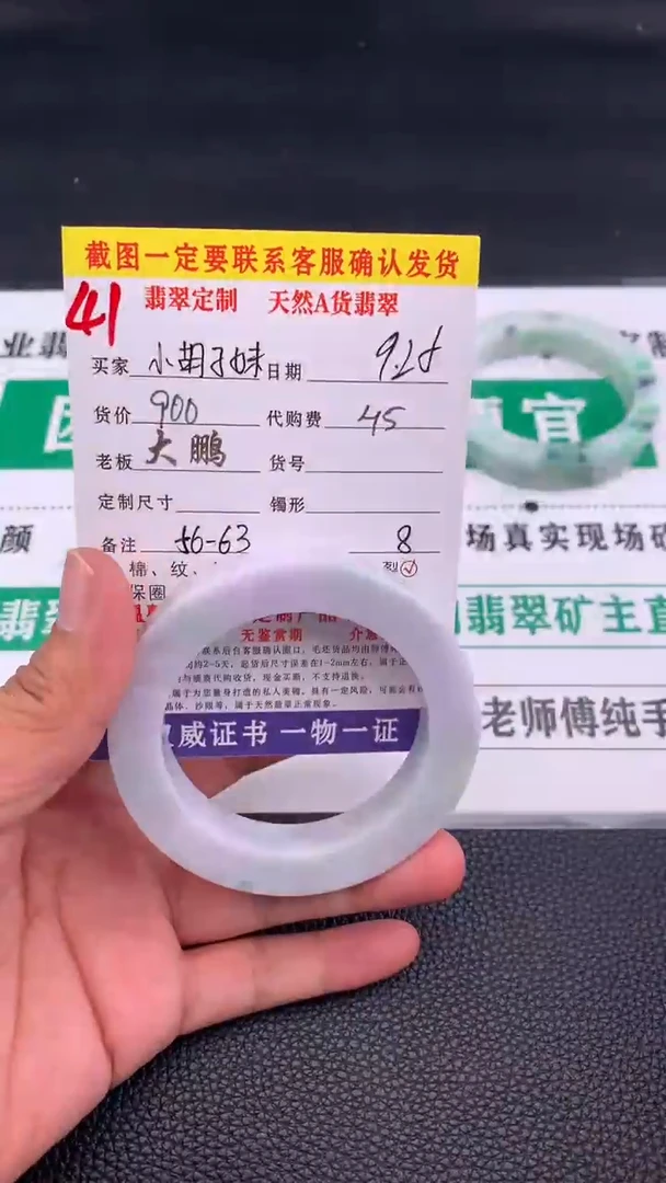 未镶嵌定制翡翠小**妹41#手镯定制链接