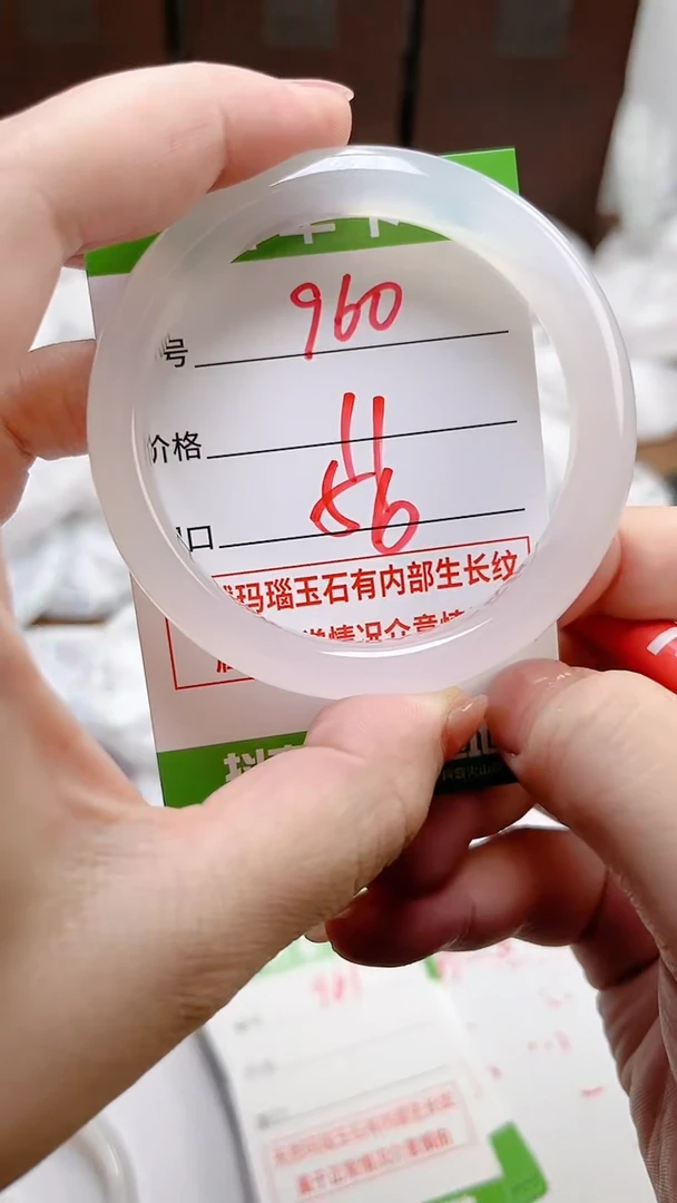 【闪购商品】玛瑙/玉髓手镯未镶嵌960
