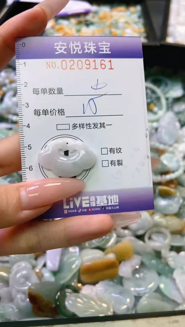 翡翠未镶嵌颈饰闪购0209161