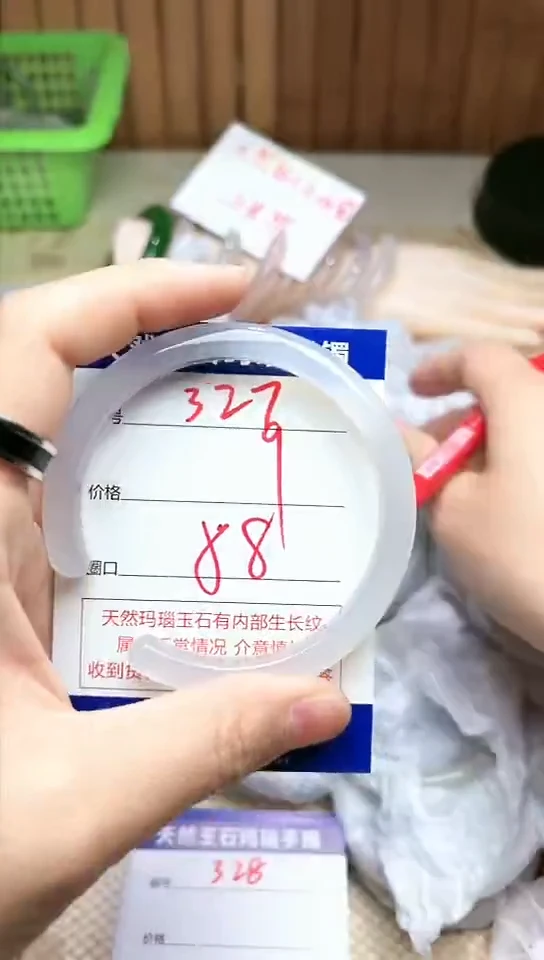 手镯玛瑙/玉髓未镶嵌327