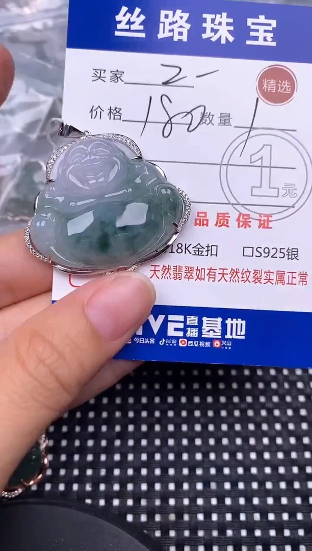 颈饰银S925镶嵌翡翠?****?挂件