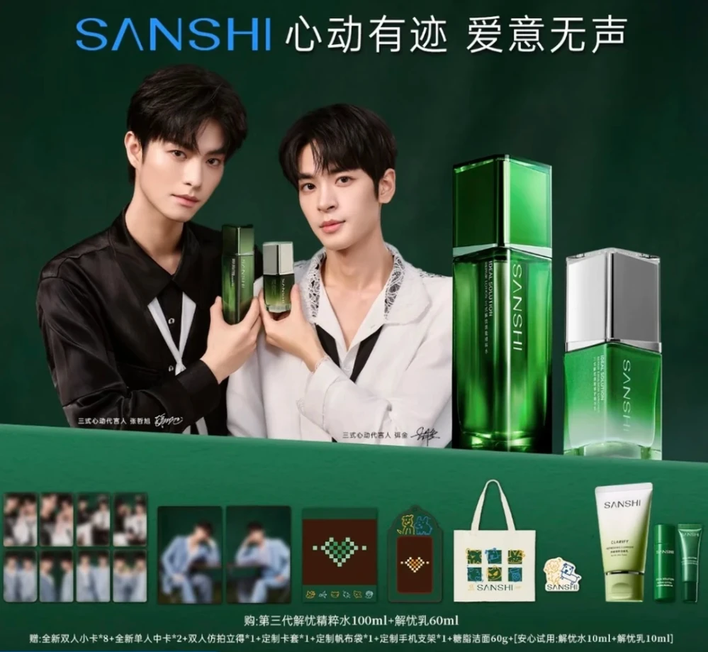 三式×张哲旭弭金联名周边高颜值小卡拍立得卡套粉丝应援物料收藏