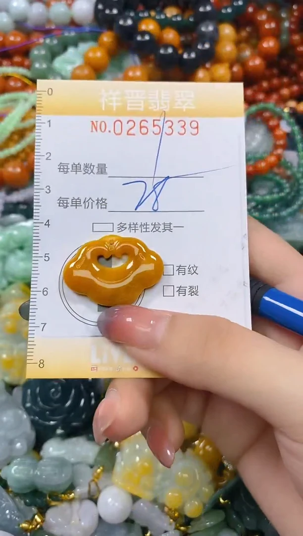 颈饰未镶嵌翡翠闪购0265339