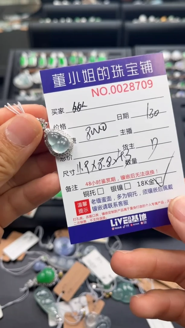 【闪购商品】翡翠吊坠(不含链)18K金镶嵌吊坠