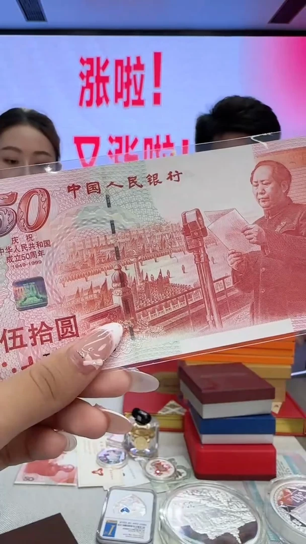 纸建国钞一张带4不挑号