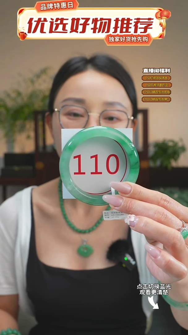 石英质玉（非洲翠）手镯未镶嵌59