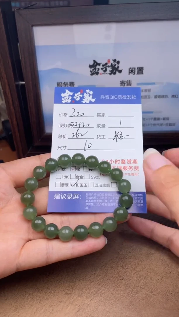 未镶嵌手串和田玉5314919106