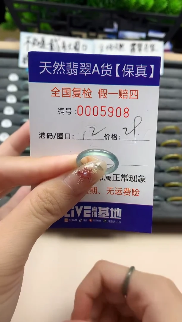 未镶嵌戒指翡翠天然  5908