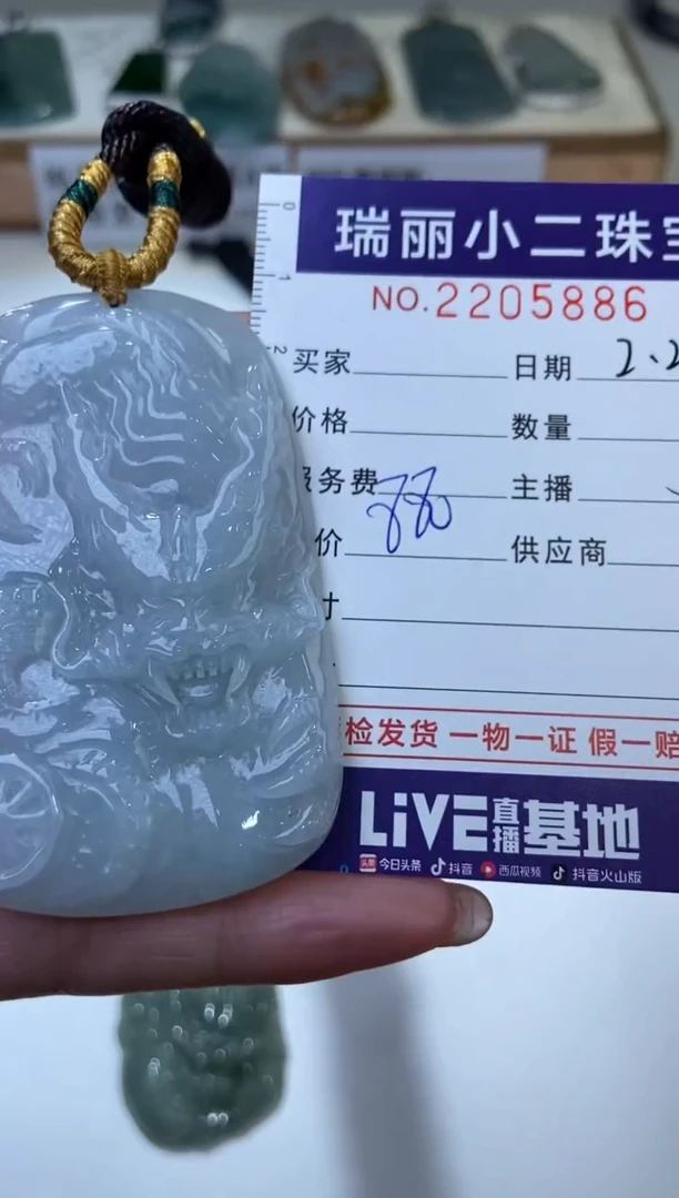 【闪购商品】翡翠颈饰未镶嵌2205886  