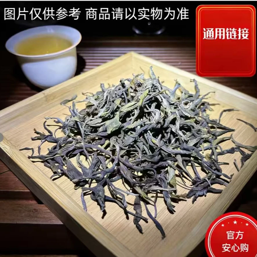6月5日 100克 25年凤凰窝古树 生茶龙珠 CPD-014
