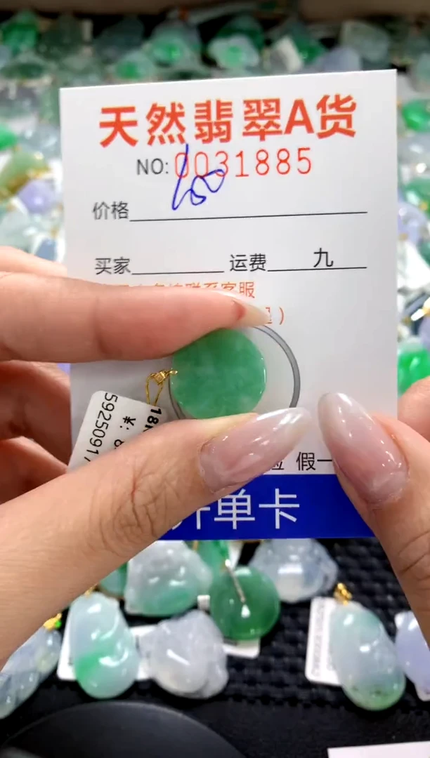 颈饰18K金镶嵌翡翠1111111111111111