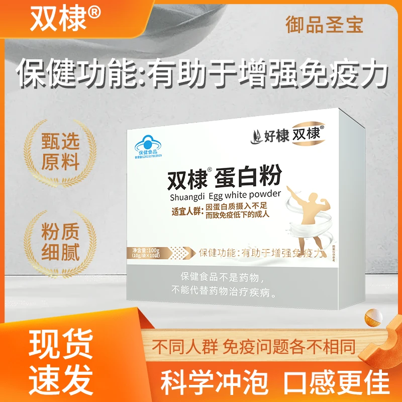 双棣蛋白粉100g 蓝帽认证【四盒】 ZH_TL