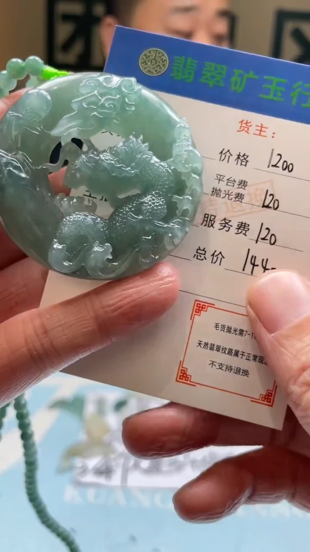 未镶嵌定制翡翠祥**飞-毛货-不退不换