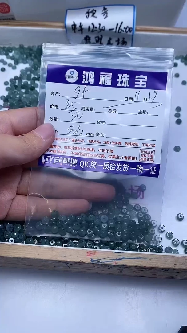 未镶嵌翡翠手饰g*D810 翡翠算盘珠(精品)5*3mm