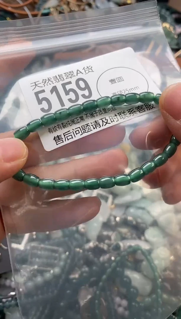 颈饰未镶嵌翡翠翡翠5159