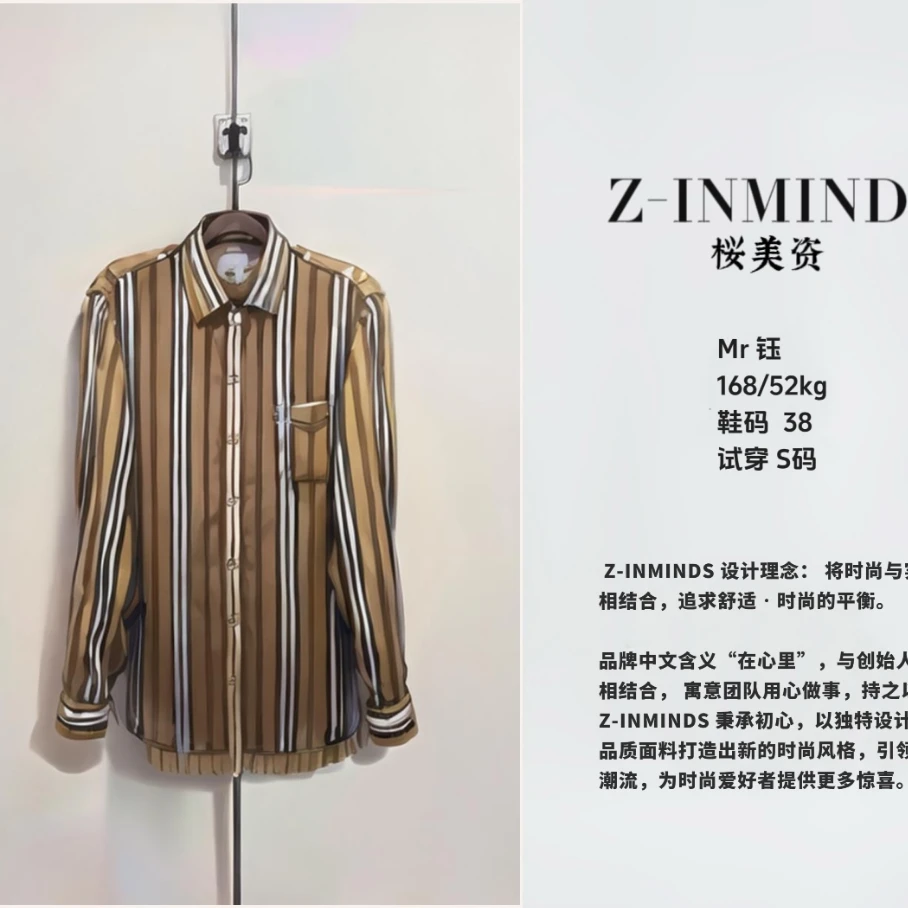 Z-INMINDS 条纹衬衫
