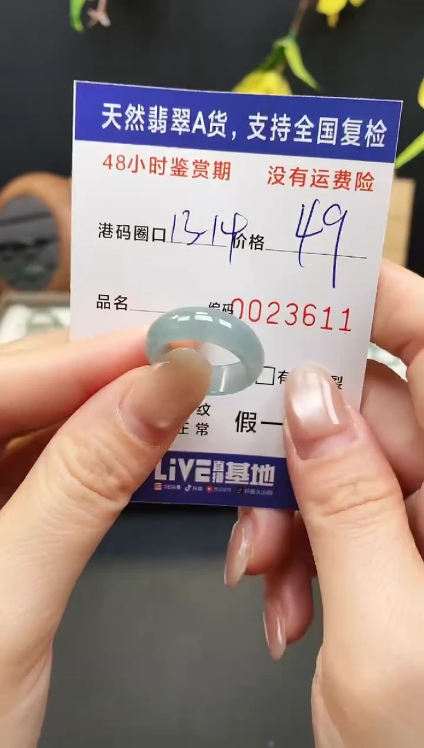 未镶嵌戒指翡翠3611