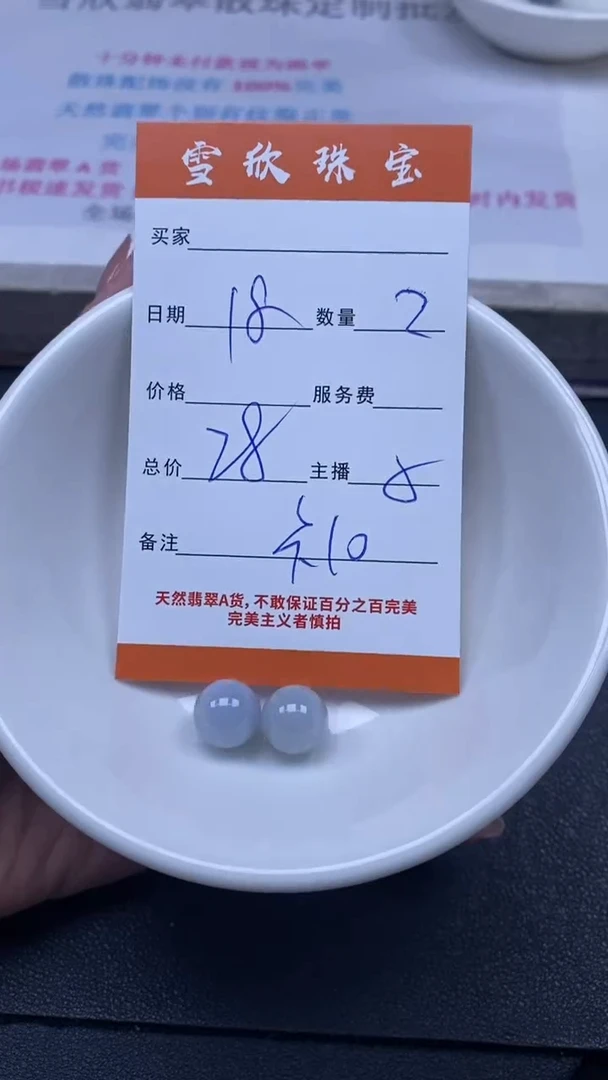 颈饰未镶嵌翡翠雪欣散珠定制diy