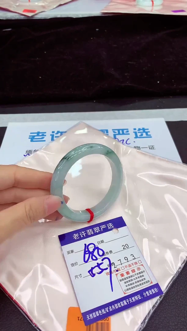未镶嵌手镯翡翠1
