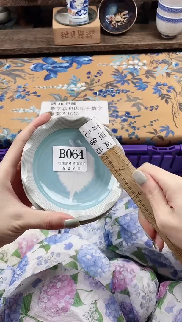 瓷片李****斯                B064