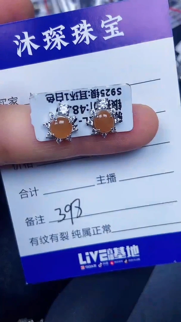 银S925镶嵌戒指翡翠3980