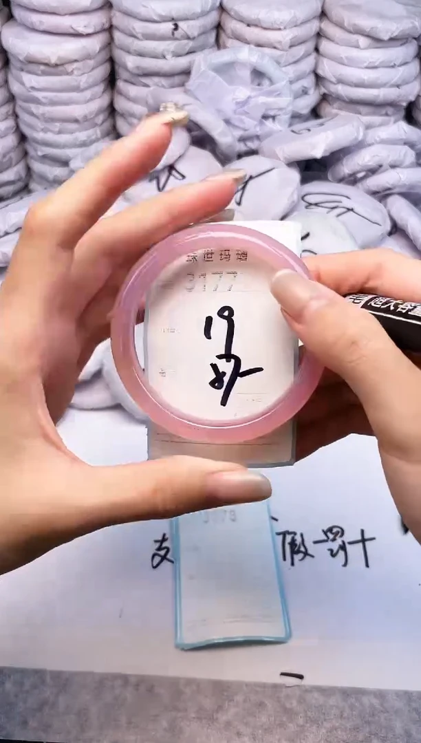 手镯玛瑙/玉髓未镶嵌3177