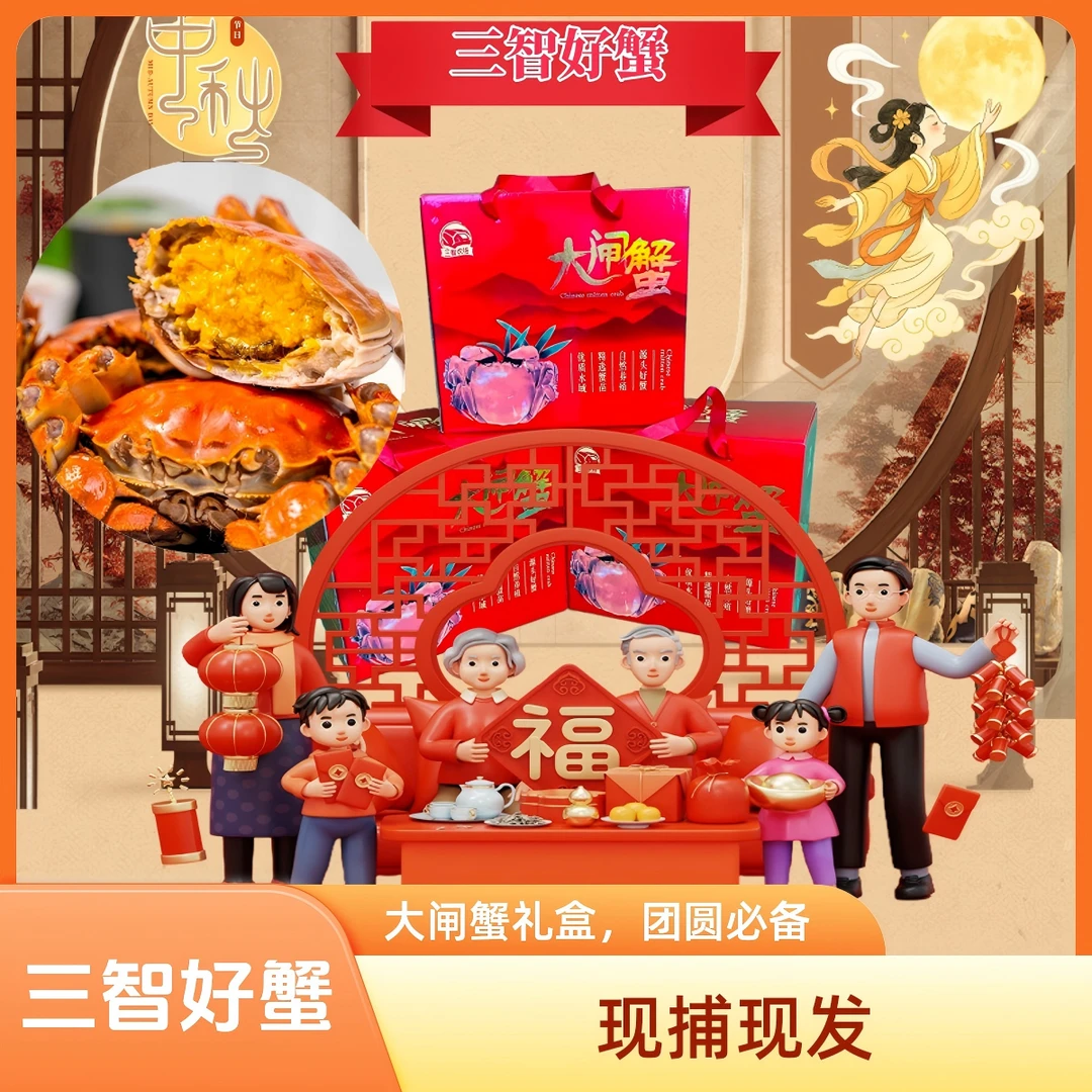 【活蟹】江苏三智农场【大闸蟹】母蟹【礼盒装】2.4-2.7两6只送2只共8只