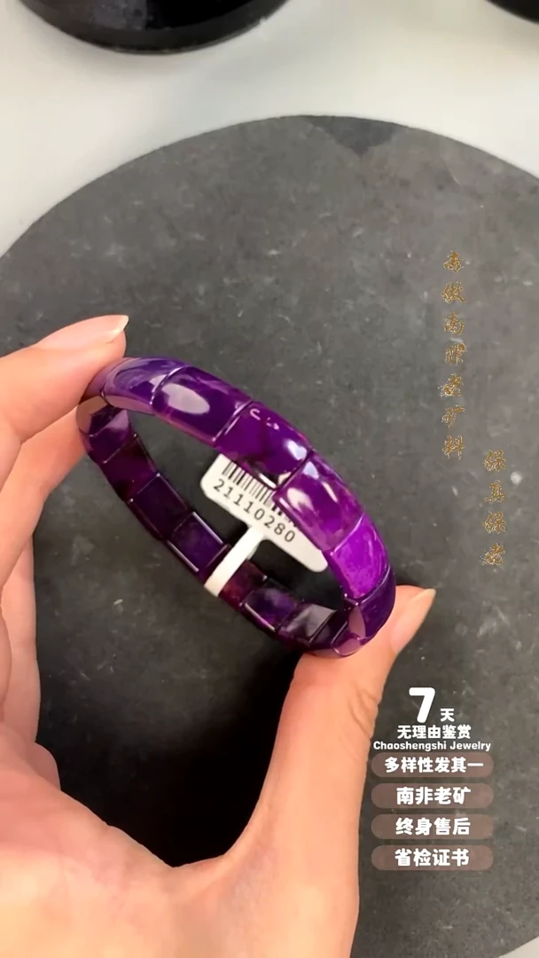 苏纪石（舒俱来）未镶嵌手串香***树1S