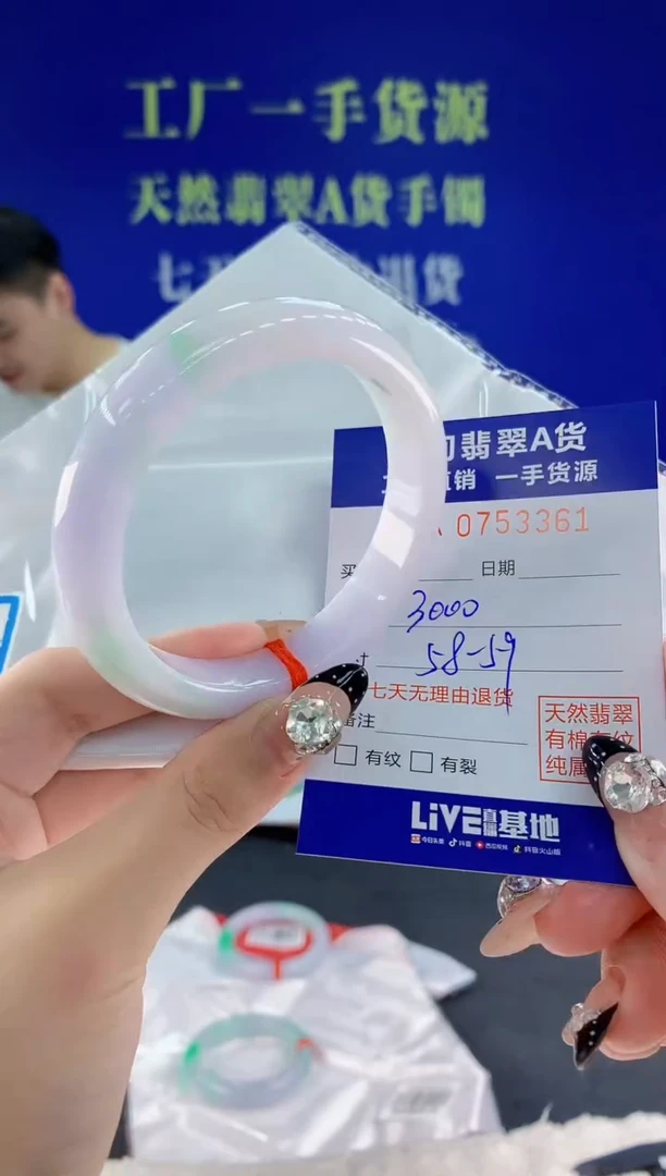 未镶嵌手镯翡翠61天然翡翠A货