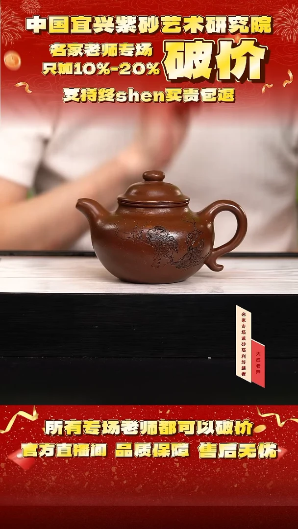 茶壶紫砂68号王 紫玉金砂 350cc左右
