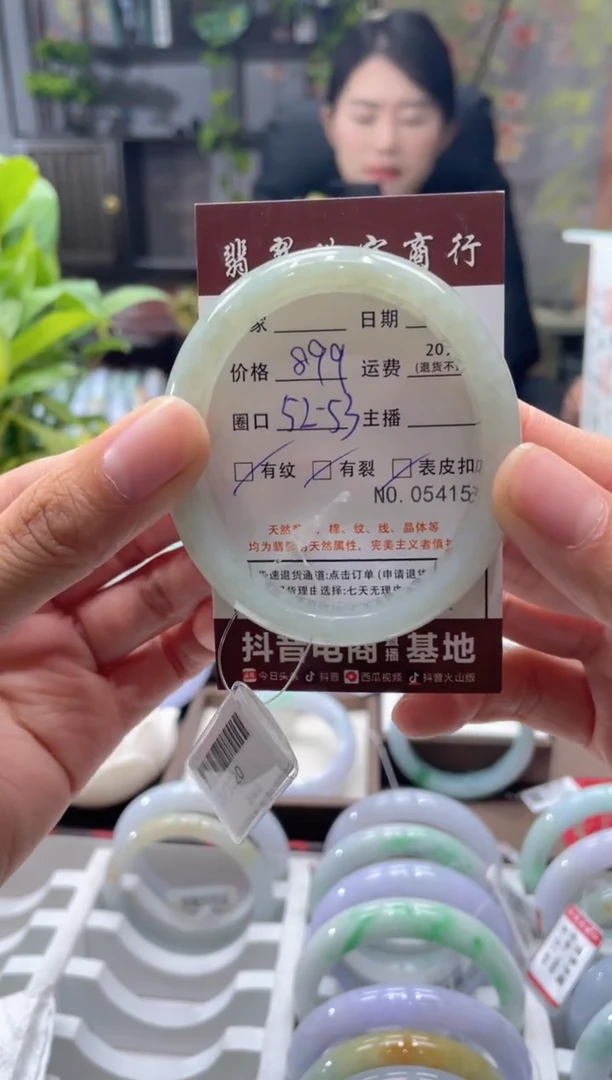 未镶嵌手镯翡翠5415****