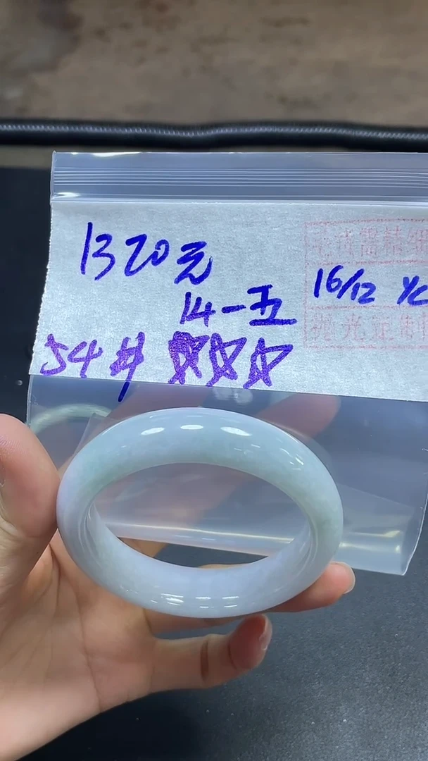 未镶嵌定制翡翠1****五手镯54#1320元毛货需精细抛光