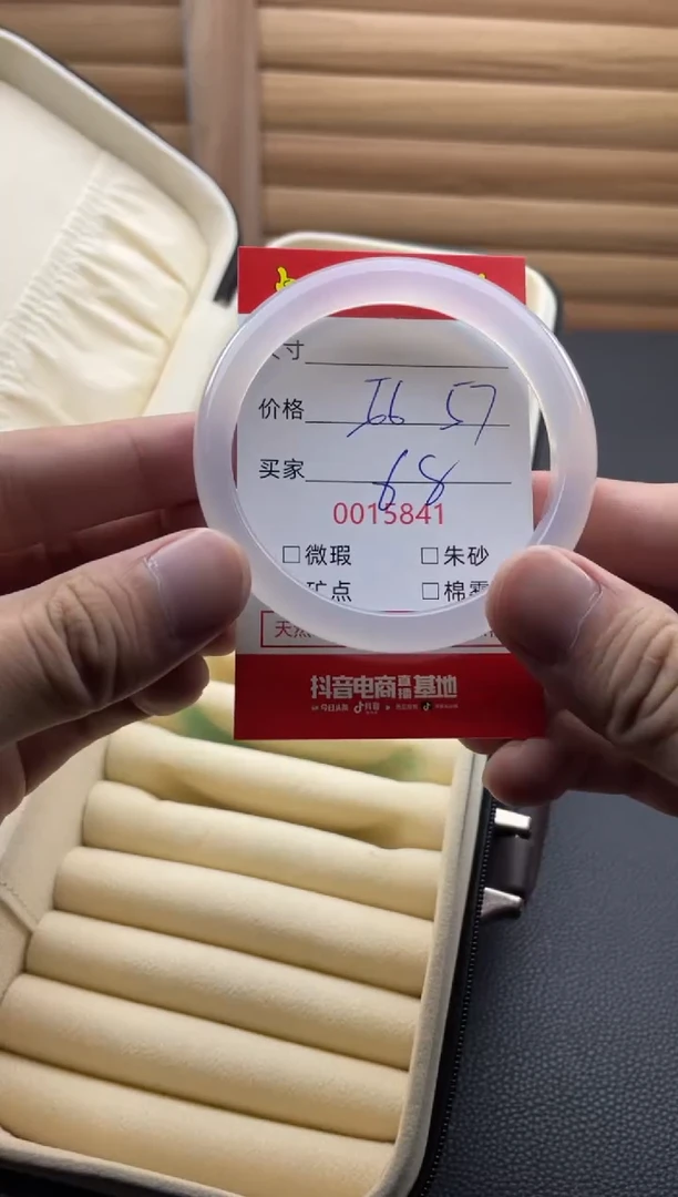 手镯玛瑙/玉髓未镶嵌15841