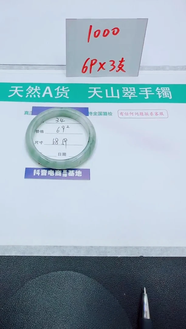 【闪购商品】石英质玉手镯未镶嵌34