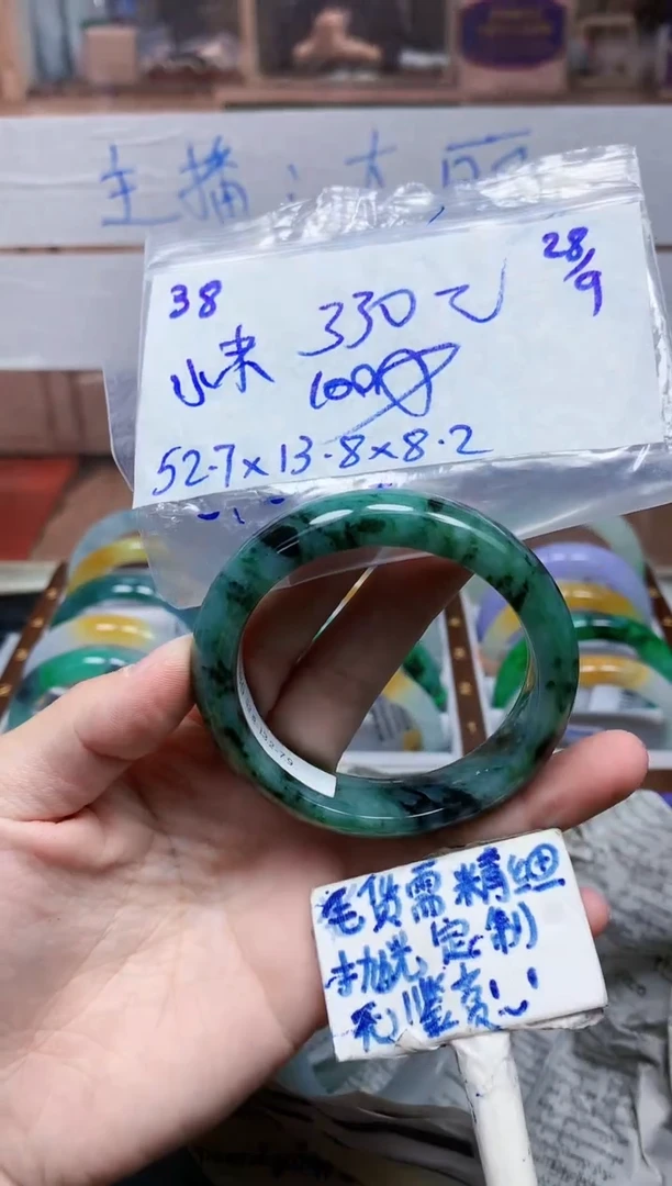 未镶嵌定制翡翠小*38毛货需精细抛光手镯拍一发一