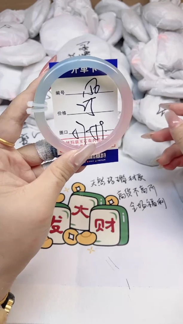 手镯玛瑙/玉髓合金156