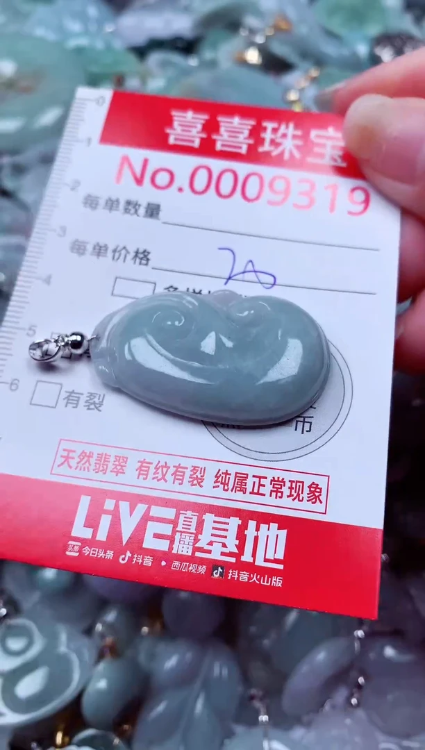 吊坠(不含链)未镶嵌翡翠9319