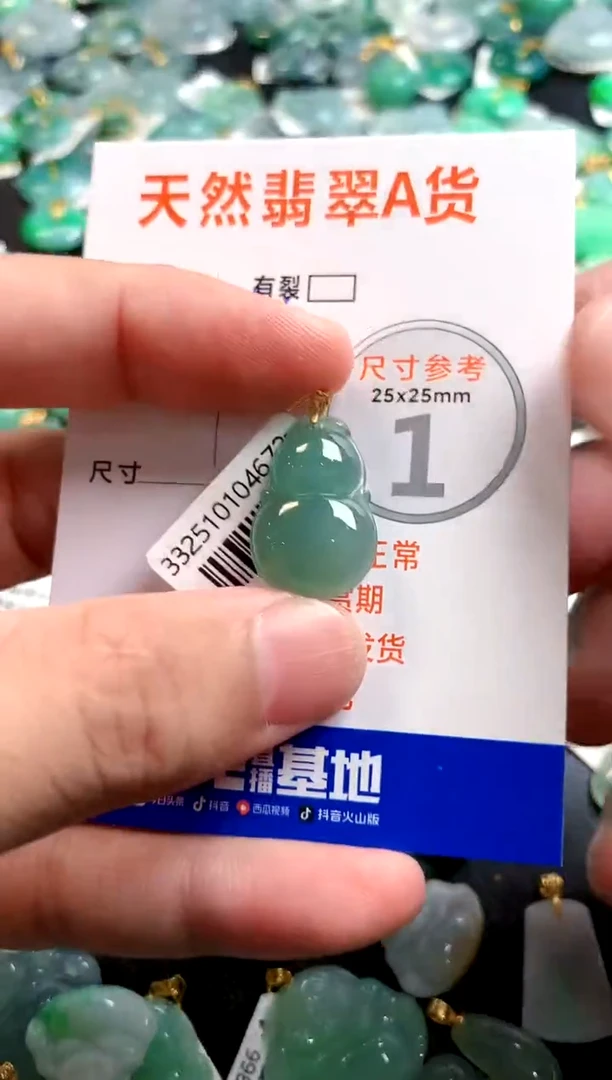 颈饰18K金镶嵌翡翠0751821007