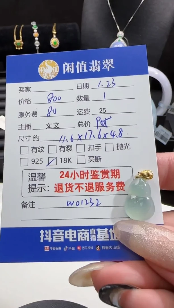 【闪购商品】翡翠吊坠(不含链)18K金镶嵌翡翠吊坠