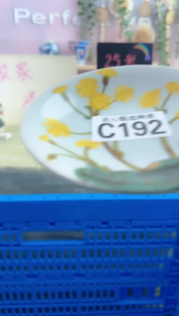 瓷片其***好       C192