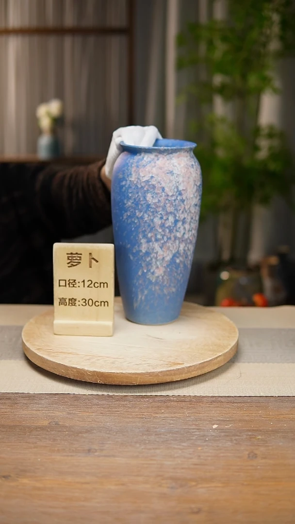 【闪购商品】陶瓷花器翻口萝卜复古蓝