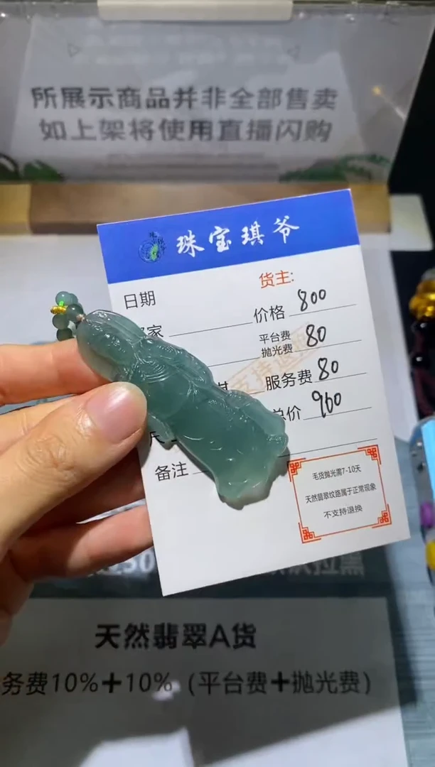 未镶嵌定制翡翠-毛货不退不换-