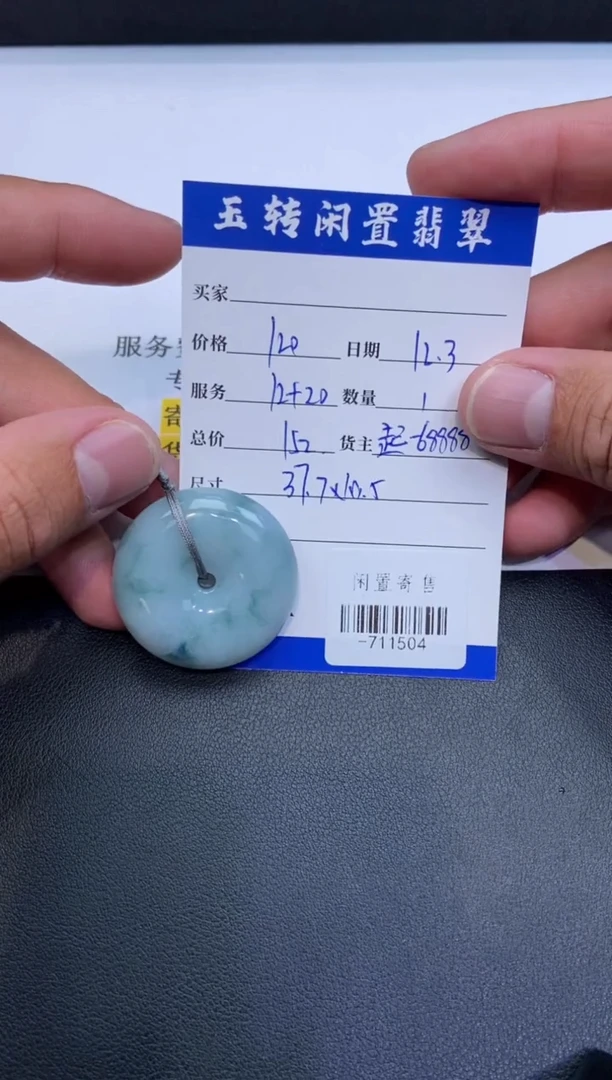 颈饰未镶嵌翡翠挂件多人-711504