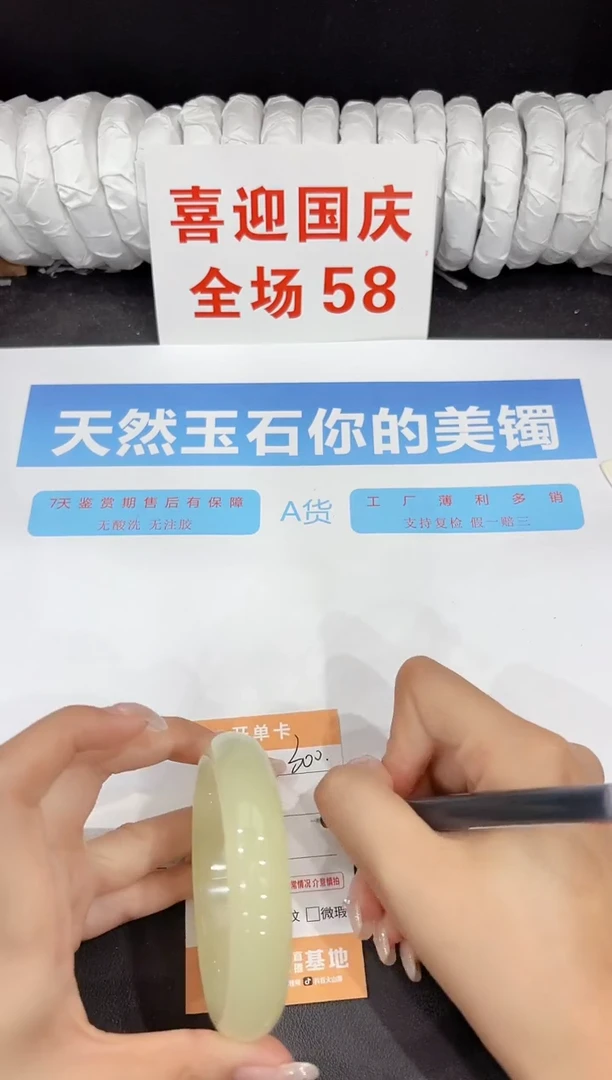 未镶嵌手镯石英质玉300-62.3