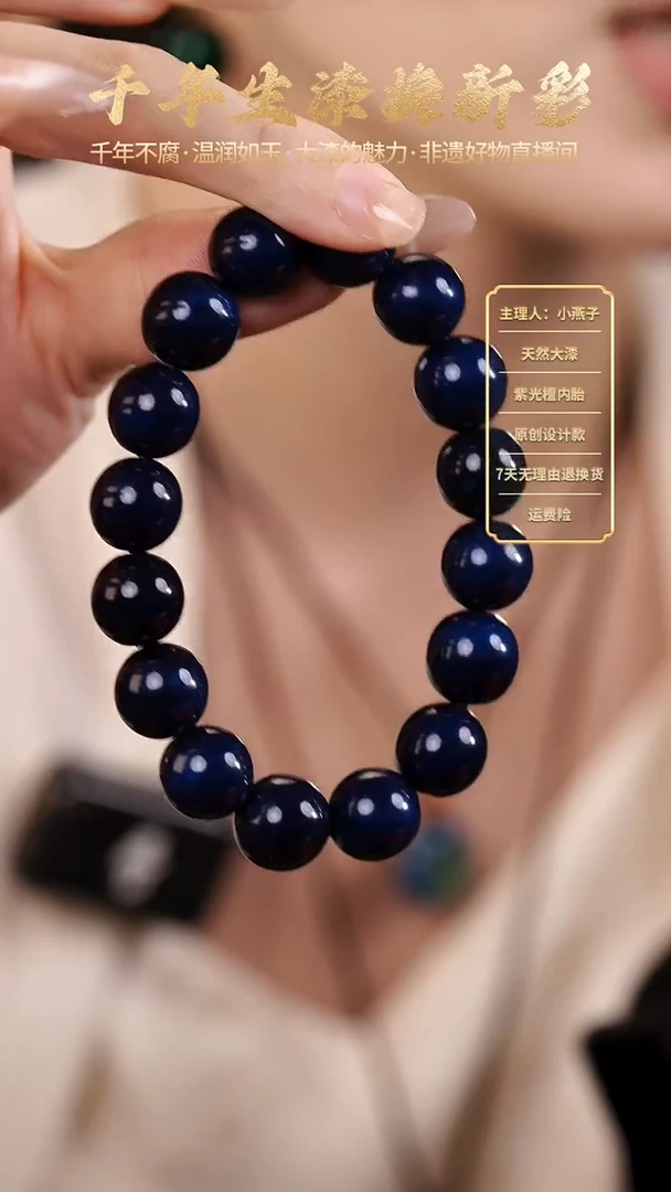 大漆蓝宝砂1.2mm手串【下单备注手围】