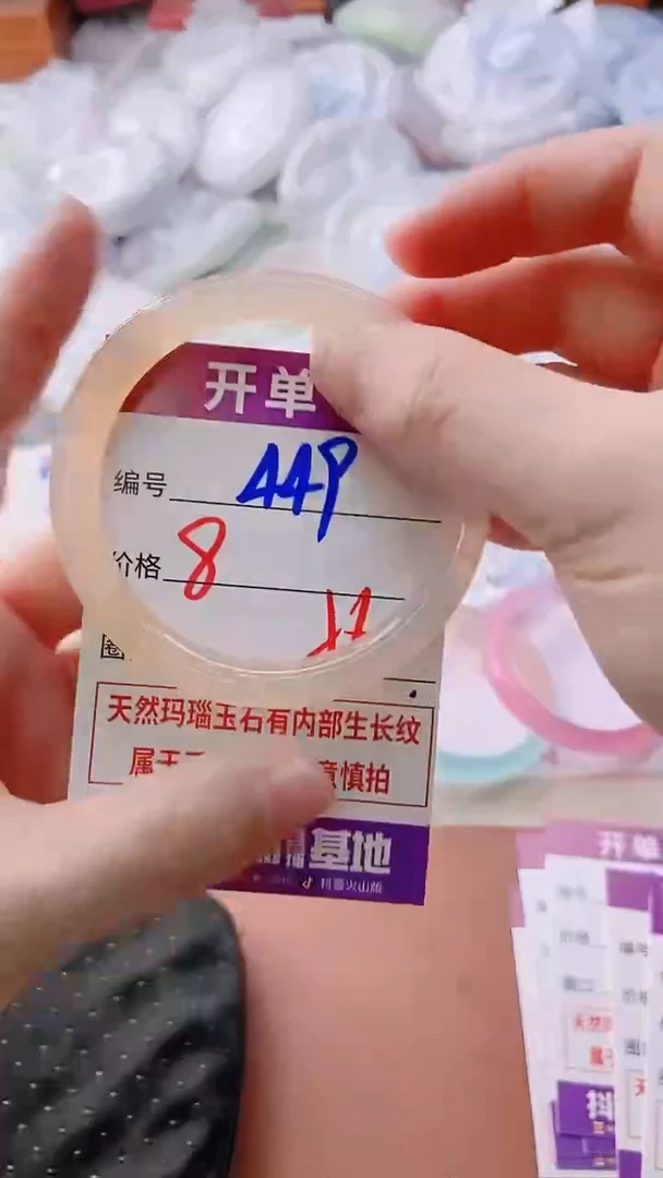 手镯玛瑙/玉髓未镶嵌449